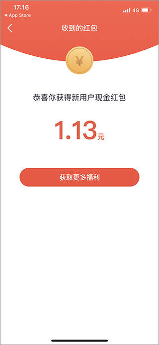 抖音极速版