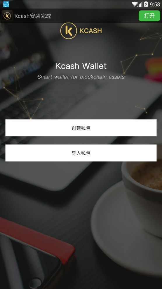 kcash钱包app