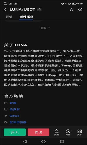 luna币2.0v2.0