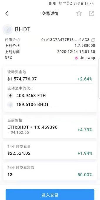 BHDEX交易所v3.2