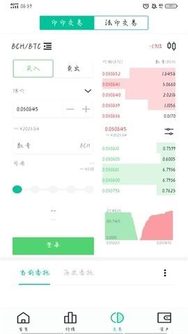 coinbene满币网appv2.4