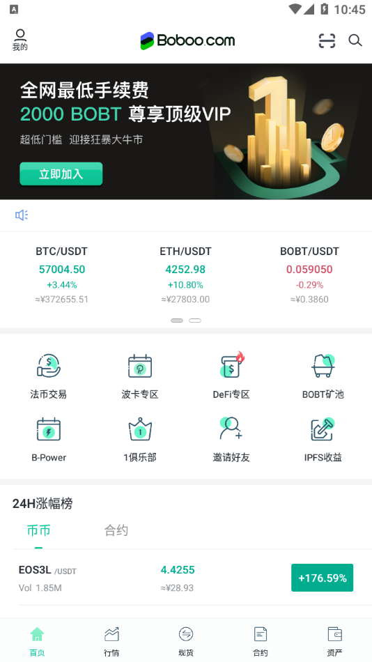 coinbene满币网appv2.4