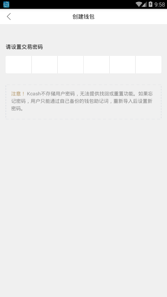 kcash钱包appv3.2