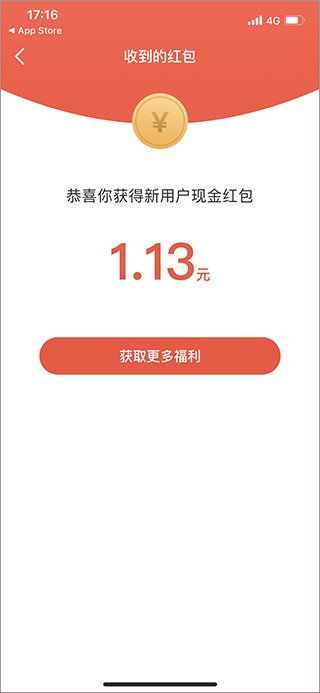 抖音极速版v18.9.0