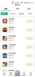 趣瓜瓜最新版v3.0