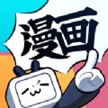 好汉漫画破解版