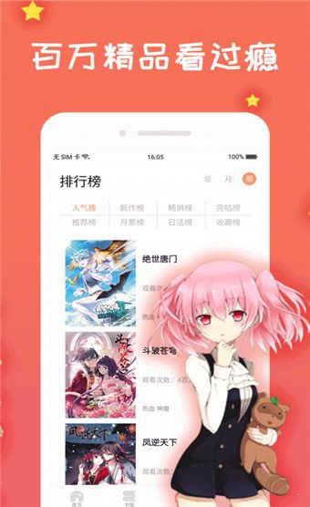 ss导航旧版本2.7