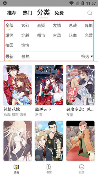 泡泡漫画app官网版