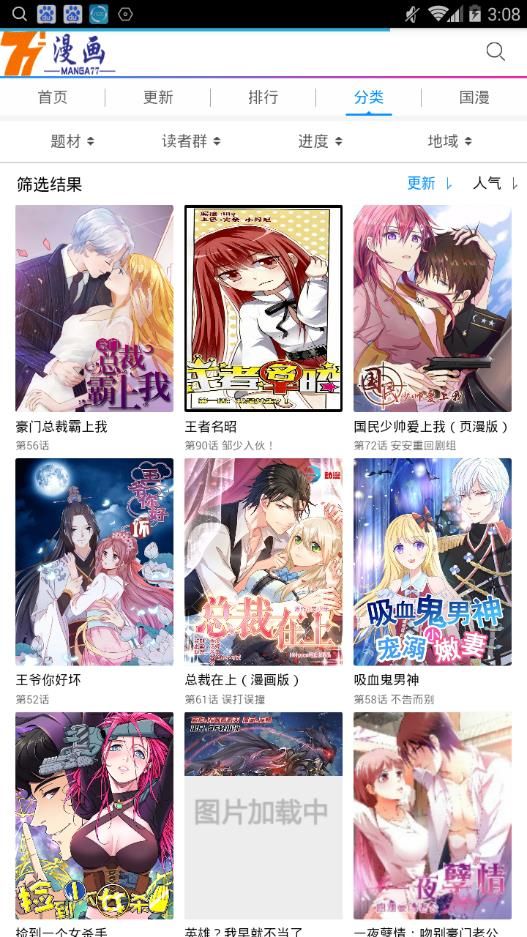77漫画