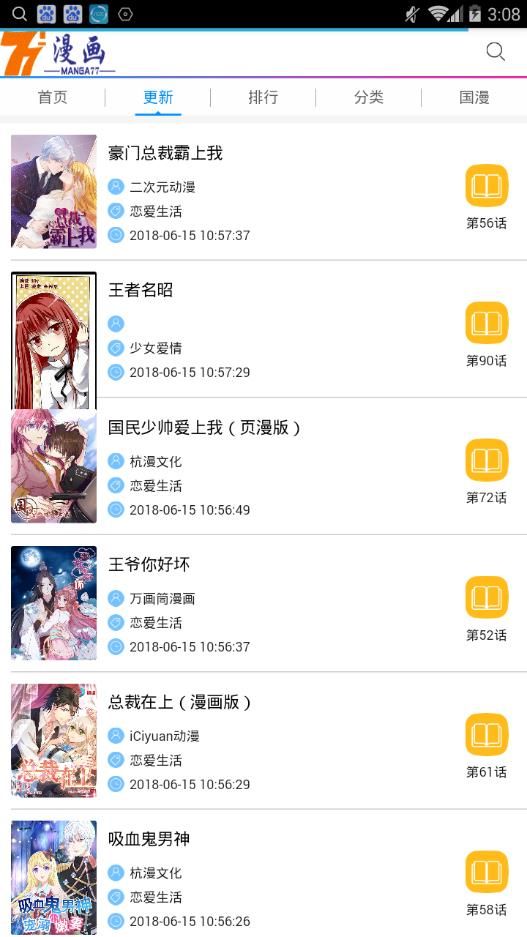 77漫画