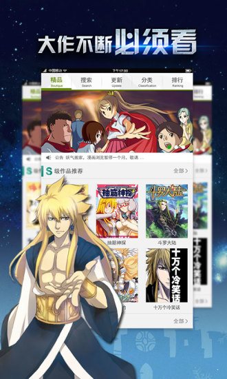 佐鸣漫画