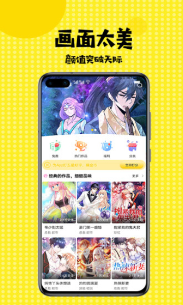 惠漫画