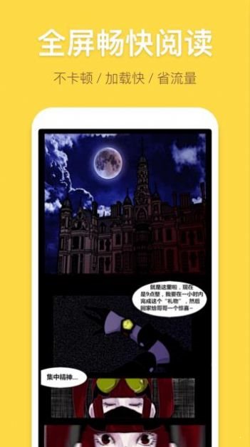 fun漫画APP