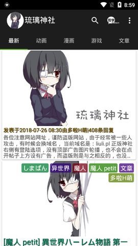 HACG琉璃神社最新版