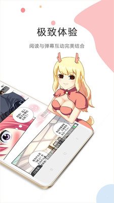 小漫画破解版