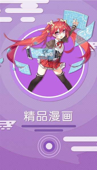 wu妖王漫画app最新版