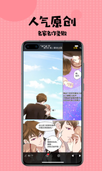 惠漫画