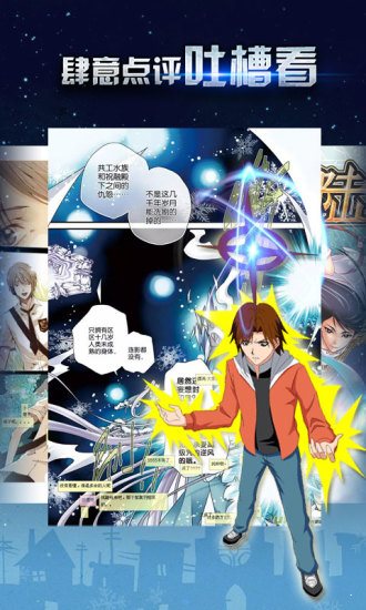 佐鸣漫画