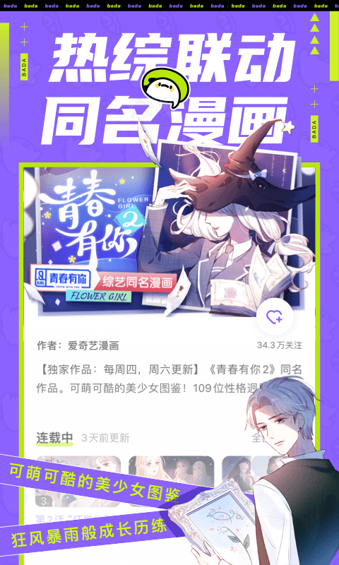 里库番acg漫画全彩漫画