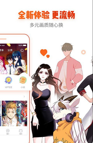 啉咻漫画app永久破解版