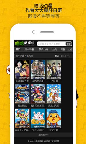 哈哈漫画app官网版