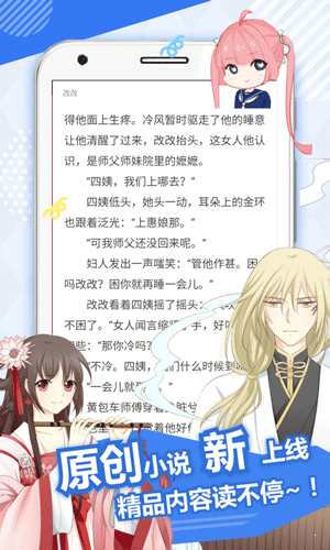 麦萌漫画app