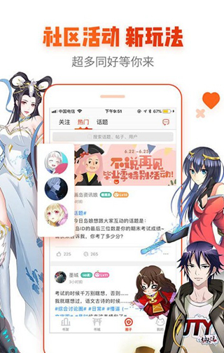 啉咻漫画app永久破解版