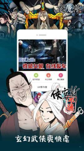 升温漫画完整版