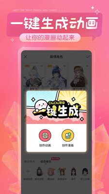 漫画栈破解版永久VIP最新版