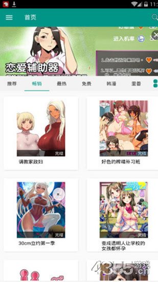 亿部漫画