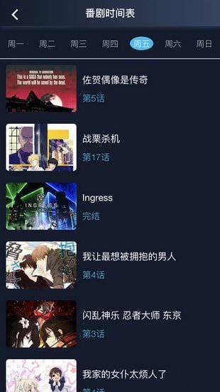 最fun动漫app官方版