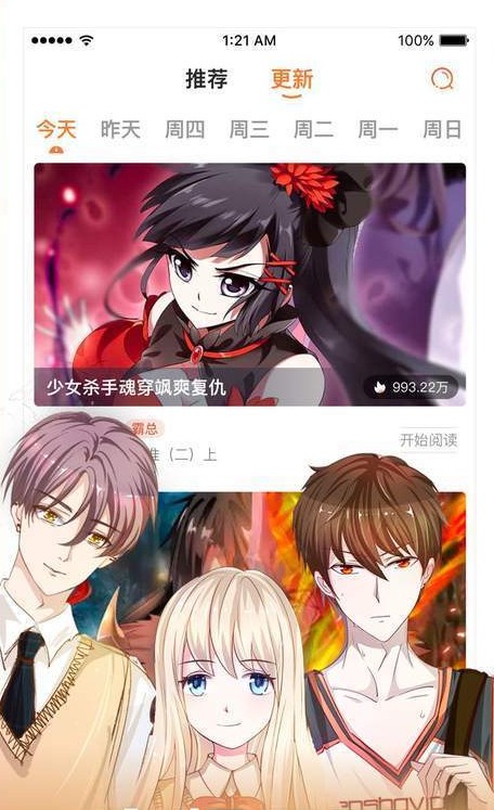 左左漫画无限金币版