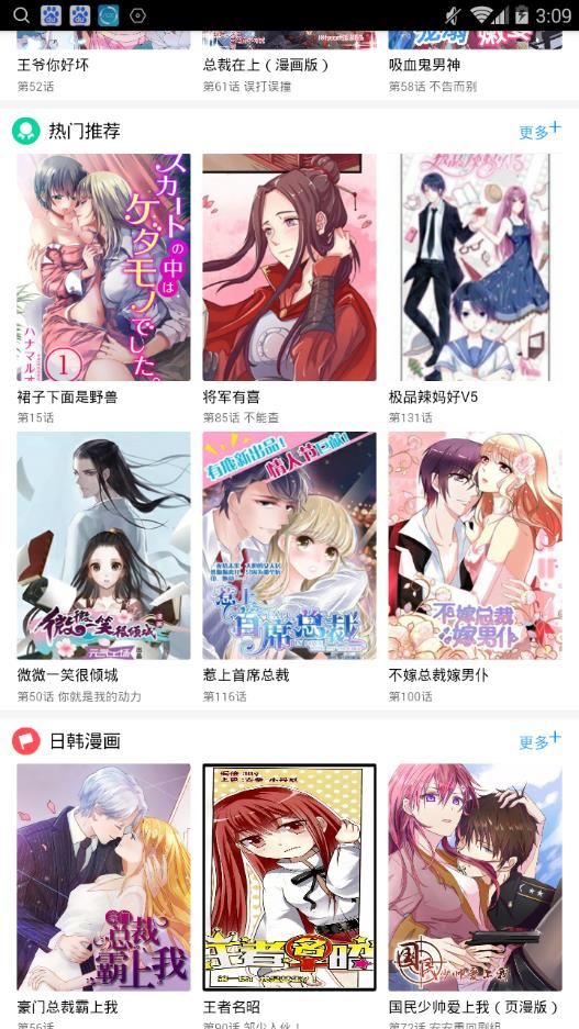 77漫画