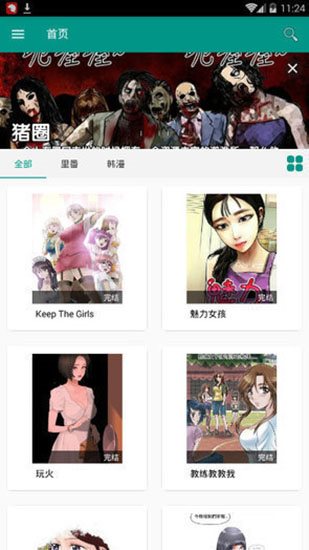 亿部漫画