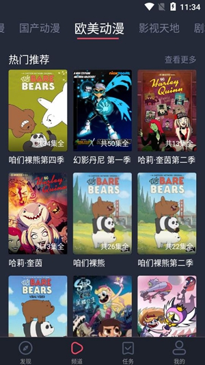 黑白弹幕app永久破解版