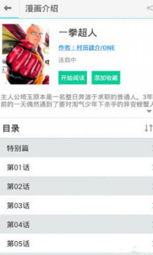 风之动漫官网版