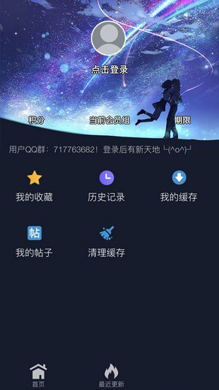最fun动漫app官方版