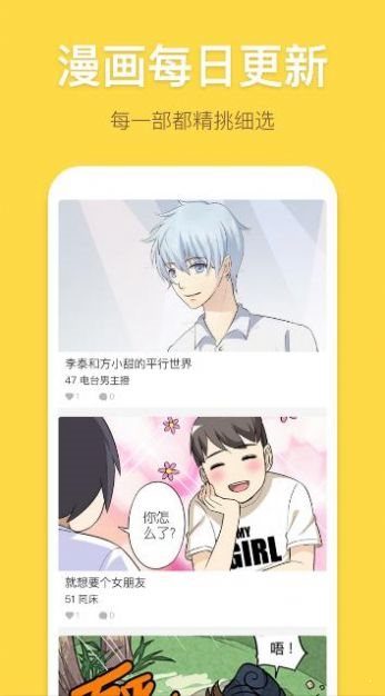 fun漫画APP