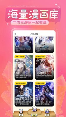 漫画栈破解版永久VIP最新版