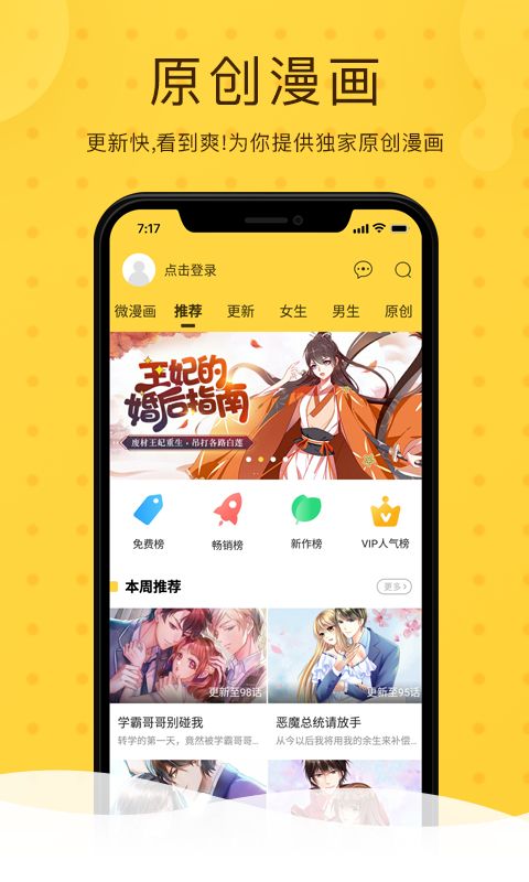 耽美漫画