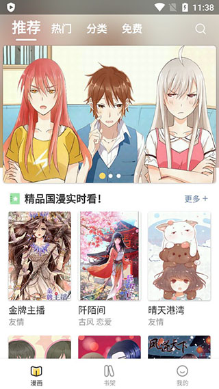 泡泡漫画app官网版