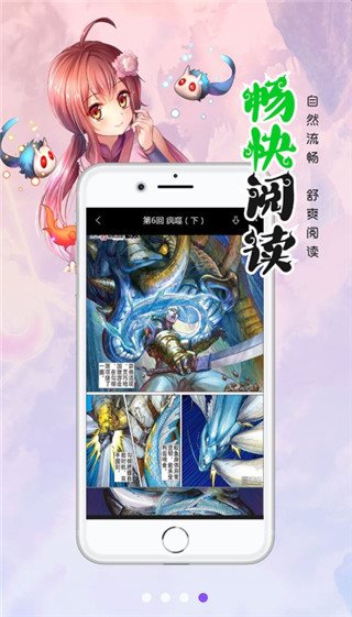 177漫画app