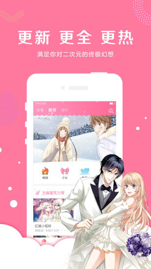 86漫画官网版最新版