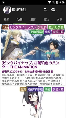 HACG琉璃神社最新版