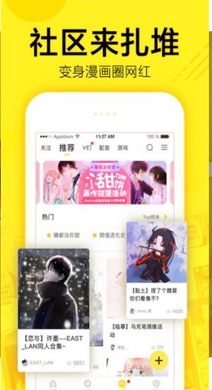 i漫画app