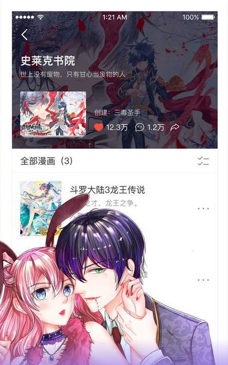 左左漫画无限金币版