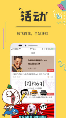 暴走漫画app旧版