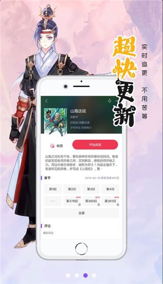 177漫画app