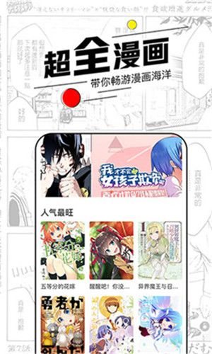 飞漫画破解版