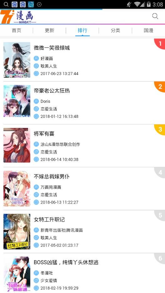 77漫画